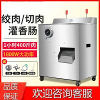 绞肉机商用电动时光旧巷切片切丝大功率绞馅强力碎肉大型多功能灌肠机