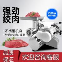 绞肉机商用电动时光旧巷多功能大功率强力碎肉机灌肠切片切丝机打肉机三用