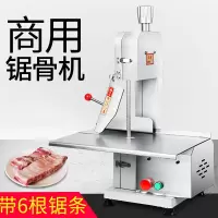 商用锯骨机切骨机时光旧巷剁骨机锯冻肉排骨猪蹄牛排骨肉机商用电动全自动 210型锯骨机