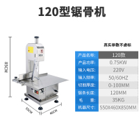 锯骨机时光旧巷家用小型电动切骨机商用台式切冻肉锯牛骨猪蹄全自动剁骨机 进口锯条1根