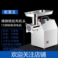 绞肉机商用时光旧巷全自动绞馅电动灌肠多功能切片切丝大功率打肉碎肉 12型半钢绞肉机头+不锈钢切片机头