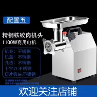 绞肉机商用时光旧巷全自动绞馅电动灌肠多功能切片切丝大功率打肉碎肉 12型半钢绞肉机头+不锈钢切片机头