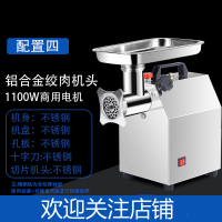 绞肉机商用时光旧巷全自动绞馅电动灌肠多功能切片切丝大功率打肉碎肉 12型铝合金绞肉机头+不锈钢切片刀头