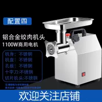 绞肉机商用时光旧巷全自动绞馅电动灌肠多功能切片切丝大功率打肉碎肉 12型铝合金绞肉机头+不锈钢切片刀头