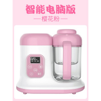婴儿辅食机宝宝时光旧巷多功能蒸煮搅拌一体料理机儿童辅食研磨器工具 智能辅食机电脑版(粉色)