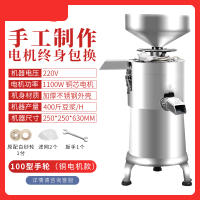 豆浆机商用早餐店用时光旧巷渣浆分离全自动大容量豆腐机磨浆机免过滤 [100型手轮款-铜电机]