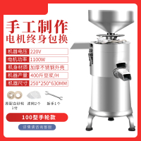 豆浆机商用早餐店用时光旧巷渣浆分离全自动大容量豆腐机磨浆机免过滤 [100型手轮款-铝电机]