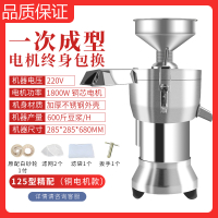 豆浆机商用早餐店用时光旧巷渣浆分离全自动大容量豆腐机磨浆机免过滤 [125型-铜电机款]