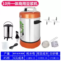 8-13升大容量商用豆浆机时光旧巷不锈钢全自动加热直饮现磨打浆机 蓝色
