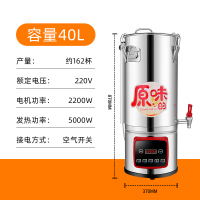 商用豆浆机大容量早餐店时光旧巷全自动智能预约无渣免虑煮豆浆现磨 40L(全新升级可预约)