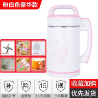 豆浆机家用多功能时光旧巷小型全自动加热免煮过滤泡水果破壁机2-4人 豪华版粉色全自动加热+15件套