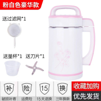 豆浆机家用多功能时光旧巷小型全自动加热免煮过滤泡水果破壁机2-4人 豪华版粉色全自动加热+3件套