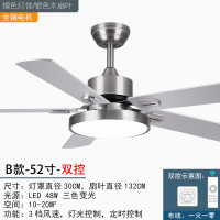 不锈钢叶餐厅风扇灯客厅时光旧巷吊扇灯家用简约现代大风力电风扇吊灯 52寸镍色主体+木叶配双控