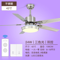不锈钢风扇灯餐厅吊扇灯时光旧巷大风力欧式客厅家用灯扇一体带灯风扇吊灯 42寸-332不锈钢-5叶-变光双控