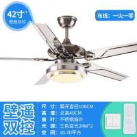 不锈钢叶地中海吊扇灯餐厅时光旧巷电扇灯客厅风扇吊灯家用带灯吊扇风扇灯 42寸不锈钢叶双控