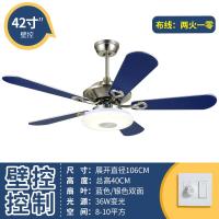 不锈钢叶地中海吊扇灯餐厅时光旧巷电扇灯客厅风扇吊灯家用带灯吊扇风扇灯 42寸地中海壁控