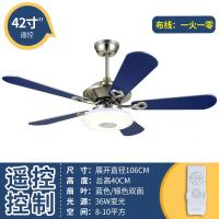 不锈钢叶地中海吊扇灯餐厅时光旧巷电扇灯客厅风扇吊灯家用带灯吊扇风扇灯 42寸地中海遥控