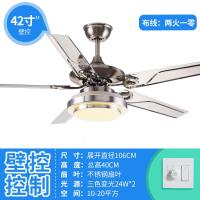 不锈钢叶地中海吊扇灯餐厅时光旧巷电扇灯客厅风扇吊灯家用带灯吊扇风扇灯 42寸不锈钢叶壁控