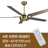 56寸铁叶大风力吊扇时光旧巷商用家用欧式复古风扇北欧简约客厅餐厅吊电扇 A款42寸五叶(遥控)