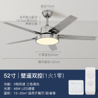 58寸大风力不锈钢时光旧巷现代简约餐厅吊扇灯客厅书房变频吊扇带风扇吊灯 A款不锈钢叶52寸_双控变光48W