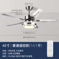 不锈钢吊扇灯大风力功率时光旧巷客餐厅装饰火锅快早餐店馆遥控带灯风扇灯 42寸不锈钢叶/遥控