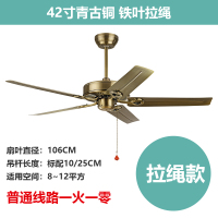 工业大风量无灯现代时光旧巷仿古欧式带灯客厅卧室吊扇风扇吊灯扇 42寸青古铜铁叶拉绳