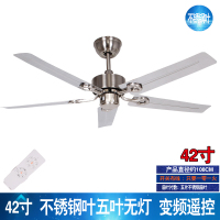 欧式铁叶吊扇无灯不锈钢风扇灯时光旧巷创意餐厅变频客厅工程吊扇变频遥控 42寸不锈钢叶五叶无灯变频遥控