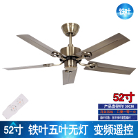 欧式铁叶吊扇无灯不锈钢风扇灯时光旧巷创意餐厅变频客厅工程吊扇变频遥控 52寸铁叶五叶无灯变频遥控