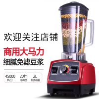 多功能家用搅拌机水果时光旧巷榨汁豆浆超细粉碎机小型破壁辅食料理冰沙机 水酒红大马力单刀头[可商用]