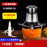 绞肉机家用电动不锈钢时光旧巷小型打肉馅蒜蓉搅拌碎菜多功能料理器 [大容量][玻璃碗]一套刀