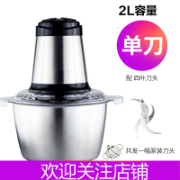 绞肉机家用电动不锈钢多功能小型打肉馅碎菜搅拌蒜泥蓉料理机 2L不锈钢不+单刀