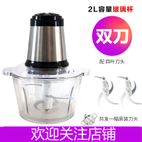 绞肉机家用电动不锈钢多功能小型打肉馅碎菜搅拌蒜泥蓉料理机 2L玻璃杯+双刀