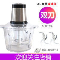 绞肉机家用电动不锈钢多功能小型打肉馅碎菜搅拌蒜泥蓉料理机 3L玻璃杯+双刀