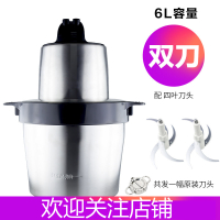 绞肉机家用电动不锈钢多功能小型打肉馅碎菜搅拌蒜泥蓉料理机 6L不锈钢杯+双刀(商用大容量)