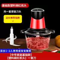 绞肉机家用电动不锈钢时光旧巷小型打肉馅蒜蓉搅拌碎菜多功能料理器 [中号家庭基础款][塑料碗红机头]一套刀