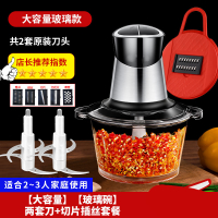 绞肉机家用电动不锈钢时光旧巷小型打肉馅蒜蓉搅拌碎菜多功能料理器 [大容量][玻璃碗]两套刀+切片插丝套餐