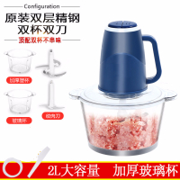 电动绞肉机家用多功能打肉馅机时光旧巷全自动搅馅机碎菜蒜蓉机小型料理器 2L玻璃杯带把手双杯双刀[玻璃杯+塑杯]