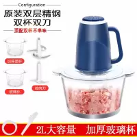 电动绞肉机家用多功能打肉馅机时光旧巷全自动搅馅机碎菜蒜蓉机小型料理器 2L玻璃杯带把手双杯双刀[玻璃杯+塑杯]