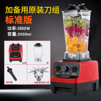 高速豆浆机家用破壁机时光旧巷免过滤全自动多功能免洗米糊料理机免滤 标准版+备用原装刀组