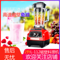 商用豆浆机早餐店用大容量时光旧巷现磨无渣功率搅拌十三郎破壁料理机 2升112#(特价)