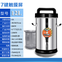 商用豆浆机现磨渣浆分离时光旧巷免过滤全自动加热免煮早餐店快餐店大容量 七键触摸屏黑色12L带内网