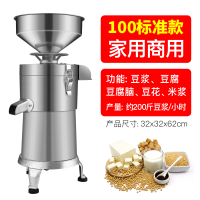 豆浆机商用早餐店用豆腐机时光旧巷家用小豆花机打磨浆机米浆机芝麻花生机 100标准款豆浆+打米浆