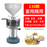 豆浆机商用早餐店用豆腐机时光旧巷家用小豆花机打磨浆机米浆机芝麻花生机 130型号生意好