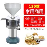 豆浆机商用早餐店用豆腐机时光旧巷家用小豆花机打磨浆机米浆机芝麻花生机 150型号生意好