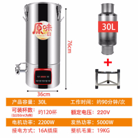 商用豆浆机12至40升大容量时光旧巷早餐店用全自动渣浆分离现磨加热 KLD-9136-30《带三脚架》5000W