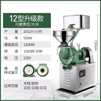 磨浆机商用米浆机时光旧巷早餐豆浆机电动肠粉石磨机全自动小型打浆机 12型两用款(米/黄豆)