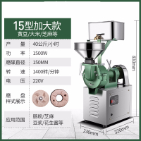 磨浆机商用米浆机时光旧巷早餐豆浆机电动肠粉石磨机全自动小型打浆机 15型加大款(米、黄豆、芝麻等)[推荐]