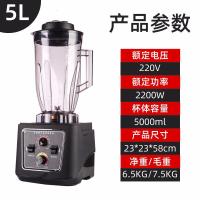 现磨豆浆机商用早餐店时光旧巷用家用破壁机大容量全自动无渣料理机 5L升级款定时调速款