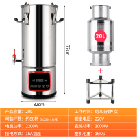 豆浆机商用大容量早餐店时光旧巷现磨全自动加热浆渣分离免过滤无渣米糊机 20升豆浆机+三脚架~送30升保温桶
