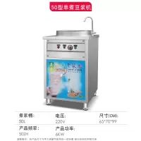 豆浆机商用早餐店用全自动时光旧巷豆腐脑机渣浆分离磨煮一体机蒸汽煮浆机 50型单煮煮浆桶(升级防干烧)